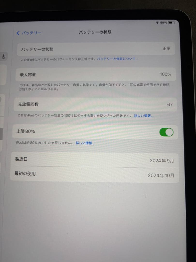 iPad Air (M2) 13インチ 256GB パープルWi-Fi