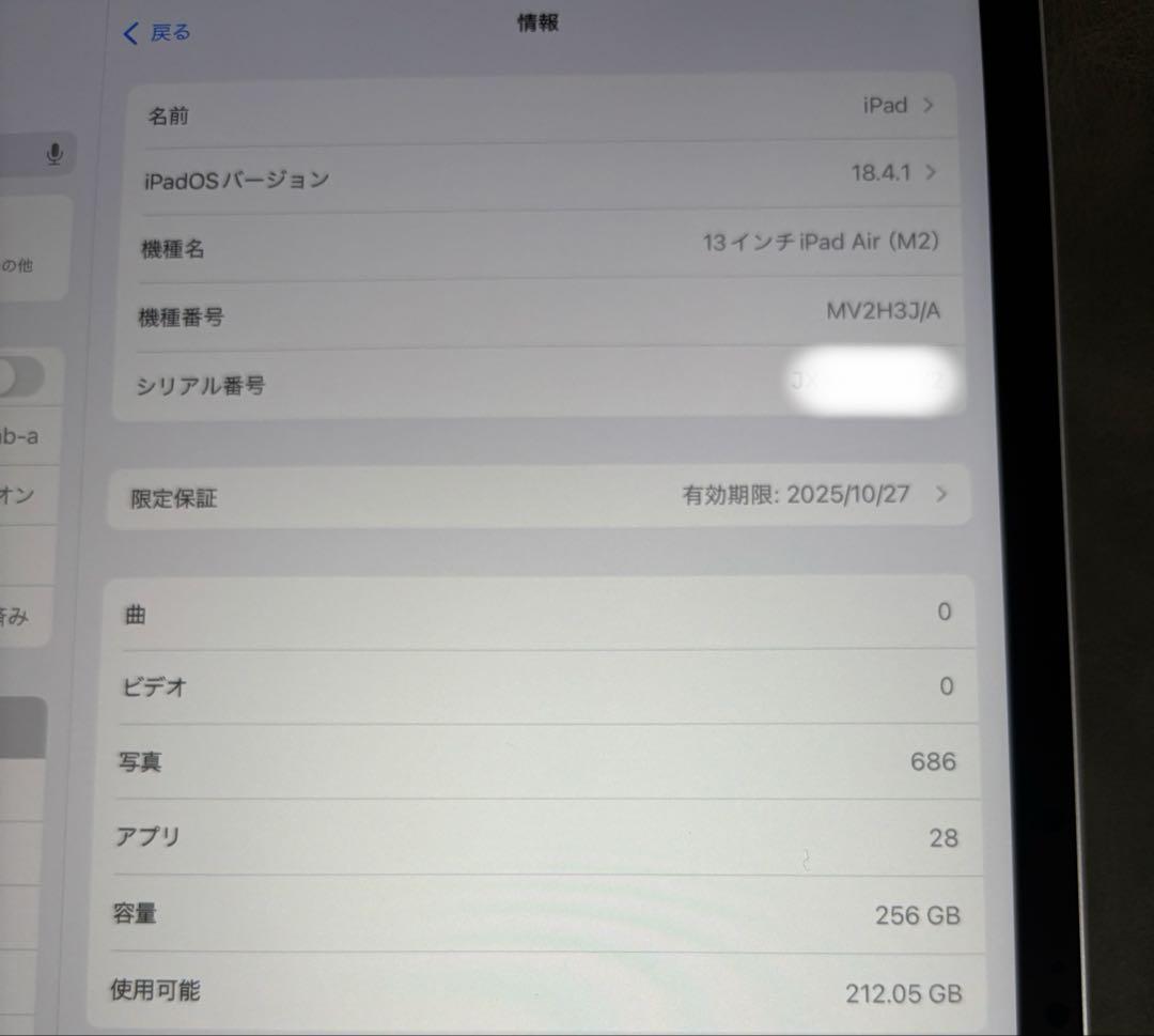 iPad Air (M2) 13インチ 256GB パープルWi-Fi