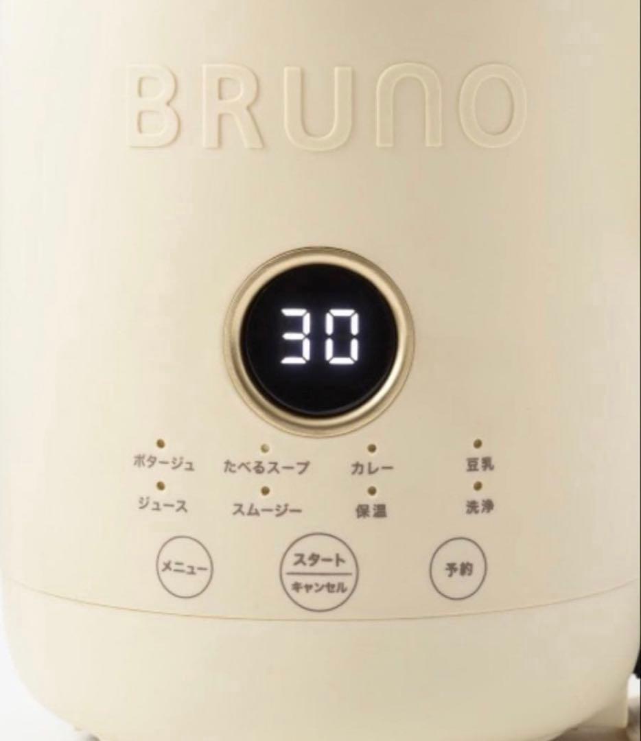 BRUNO オートクックポット 0.6L 自動調理ポット　スープメーカー