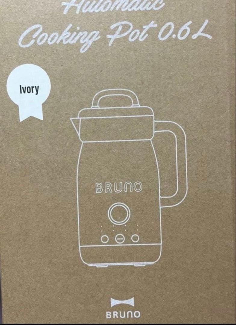BRUNO オートクックポット 0.6L 自動調理ポット　スープメーカー
