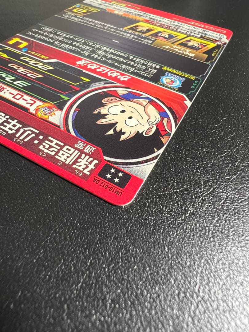 スーパードラゴンボールヒーローズ UM10-012 DA 孫悟空:少年期