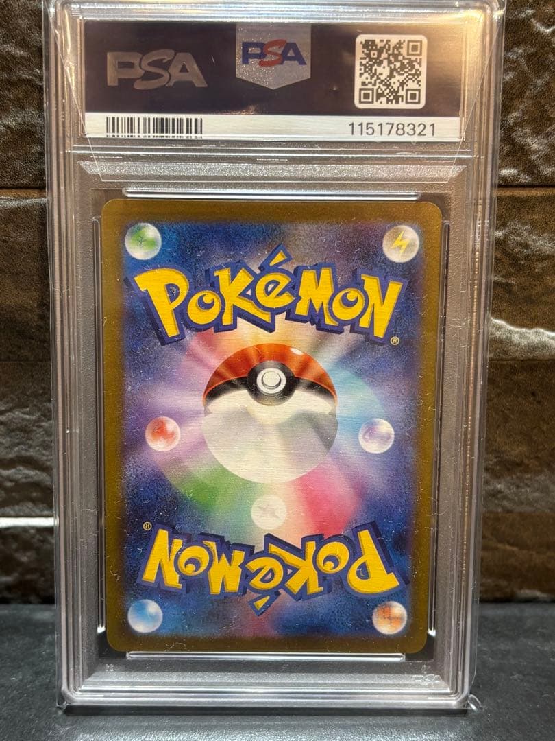 PSA10 ブースター YU NAGABAプロモ ポケモンカード 長場雄 鑑定品