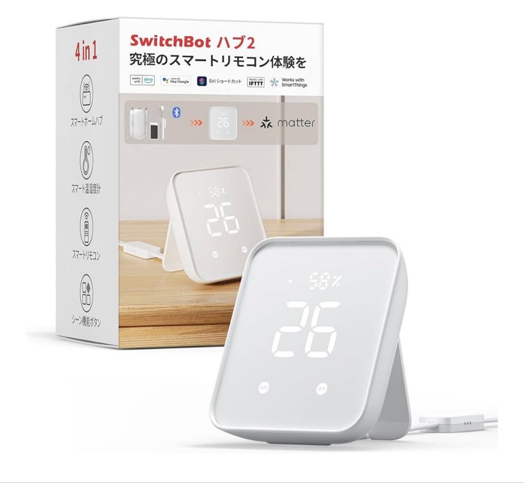 スイッチボット ハブ2