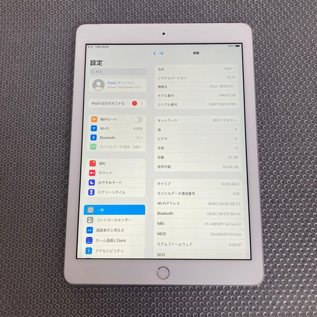 3191【早い者勝ち】美品☆電池最良好☆iPad6第6世代32GB SIMフリー