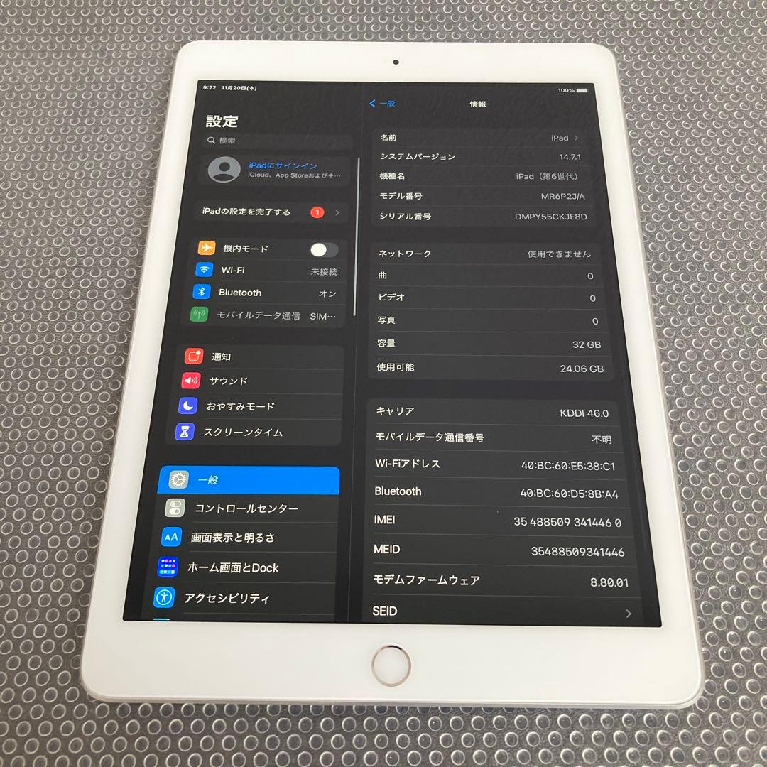 3191【早い者勝ち】美品☆電池最良好☆iPad6第6世代32GB SIMフリー