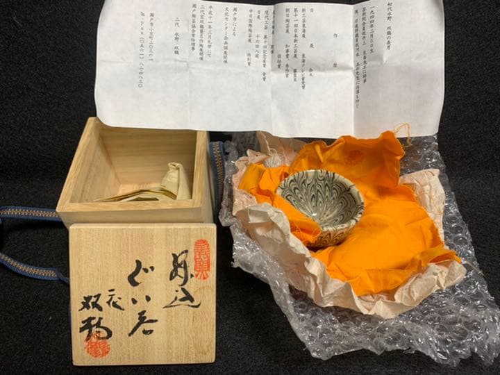 二代双鶴　煉込 ぐい呑　伝統模様鶉手　練り込み