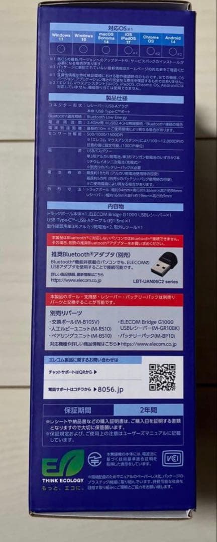 新品　ELECOM IST PRO M-IPT10MRSBK マウス(A008)