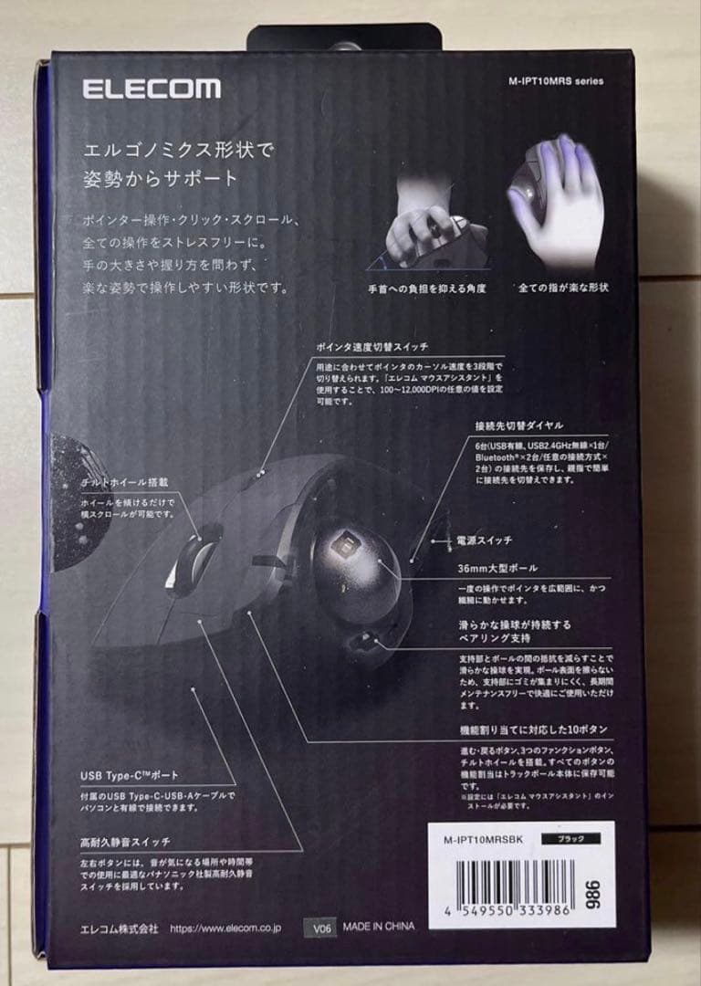 新品　ELECOM IST PRO M-IPT10MRSBK マウス(A008)
