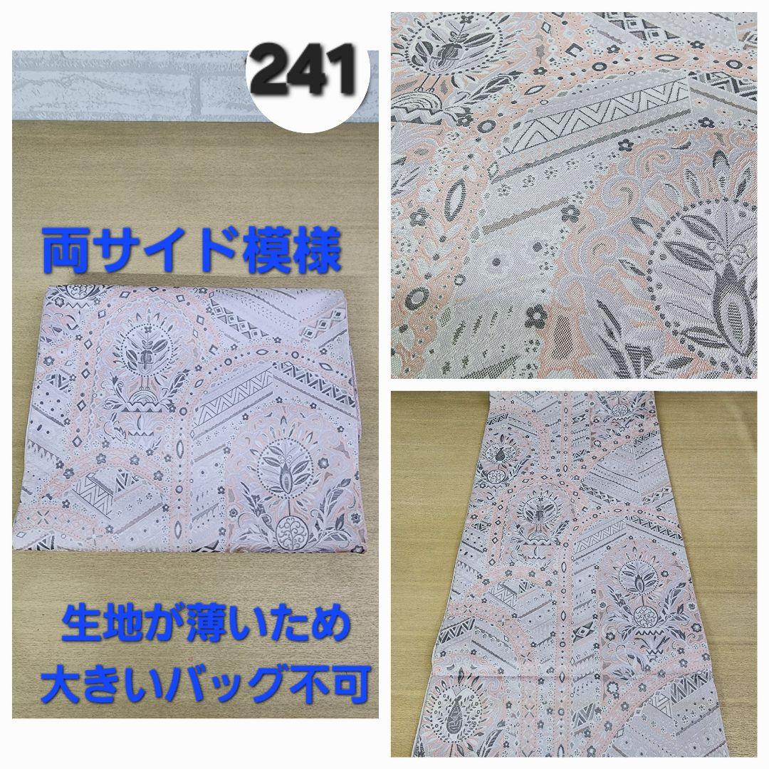 ❤apple❤ ハンドメイド 帯 バッグ