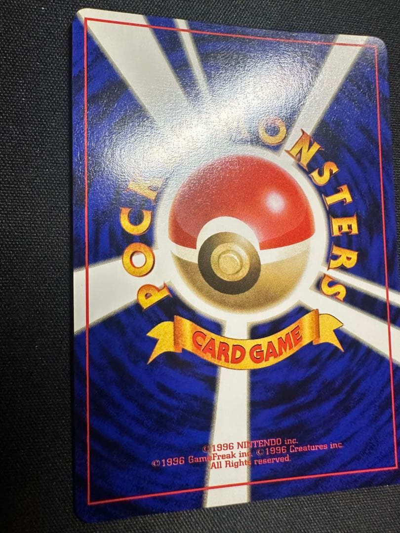 ポケモンカード　ピカチュウ　旧裏　マークあり