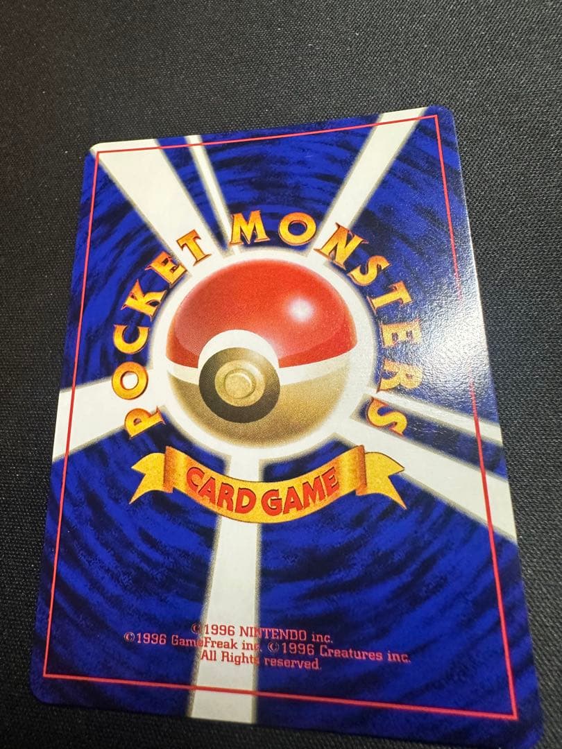 ポケモンカード　ピカチュウ　旧裏　マークあり