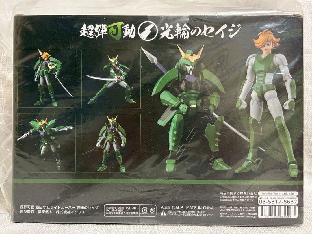 鎧伝サムライトルーパー 超弾可動 光輪のセイジ