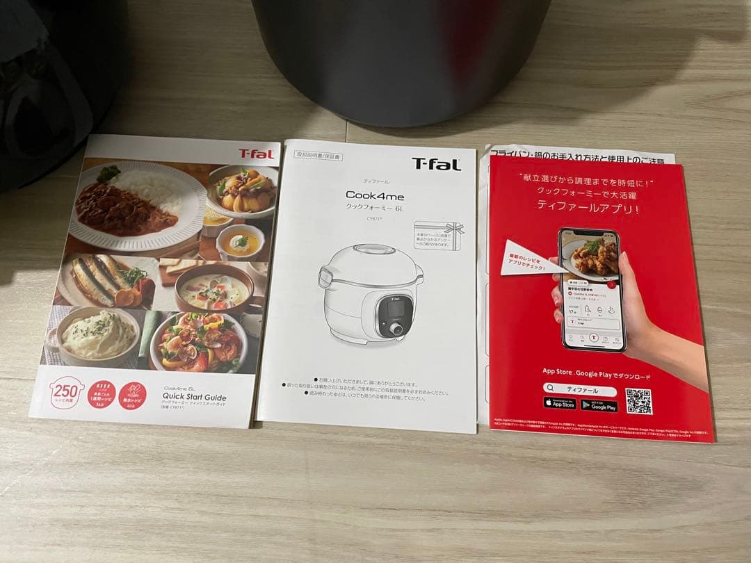 6L クックフォーミー CY871