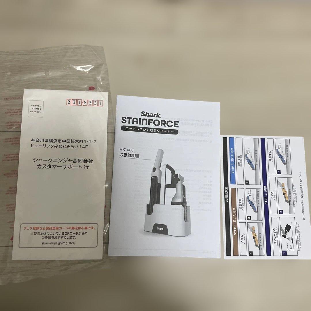 Shark StainForce コードレスシミ取りクリーナー HX100J