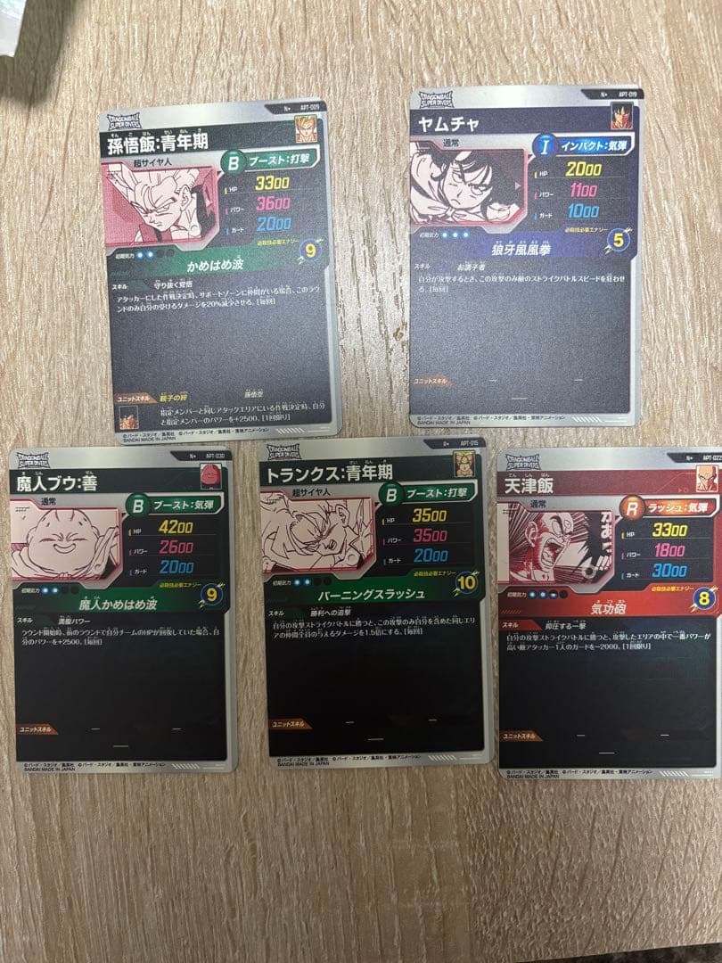 ドラゴンボールアドバンスパックパラレルセット