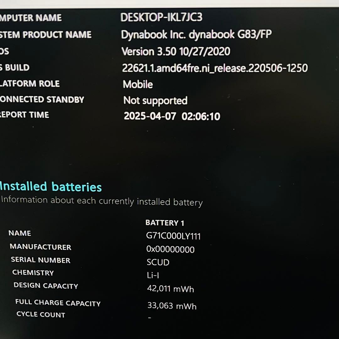 #628 東芝 Dynabook G83 i5-10210U 8GB 256GB