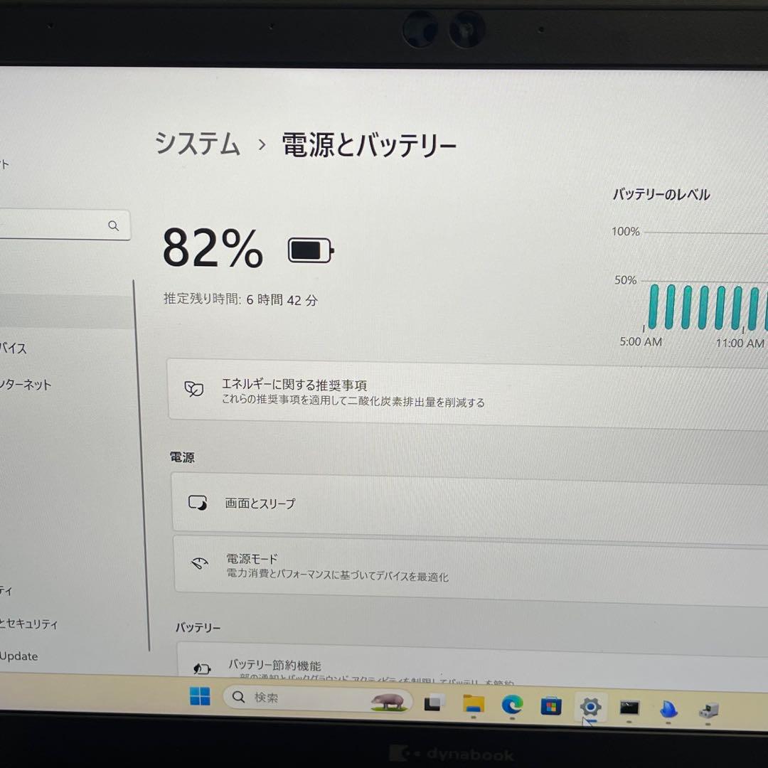 #628 東芝 Dynabook G83 i5-10210U 8GB 256GB