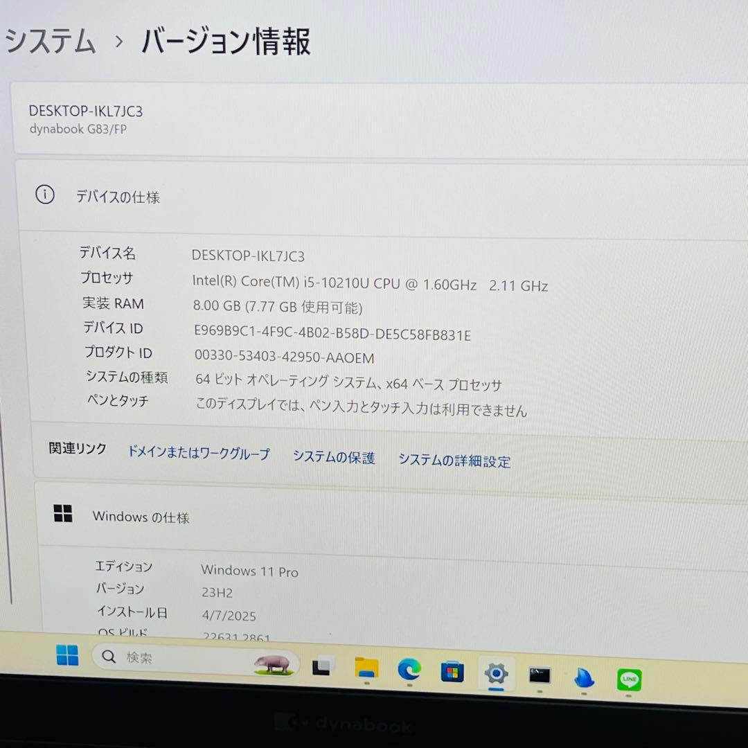 #628 東芝 Dynabook G83 i5-10210U 8GB 256GB