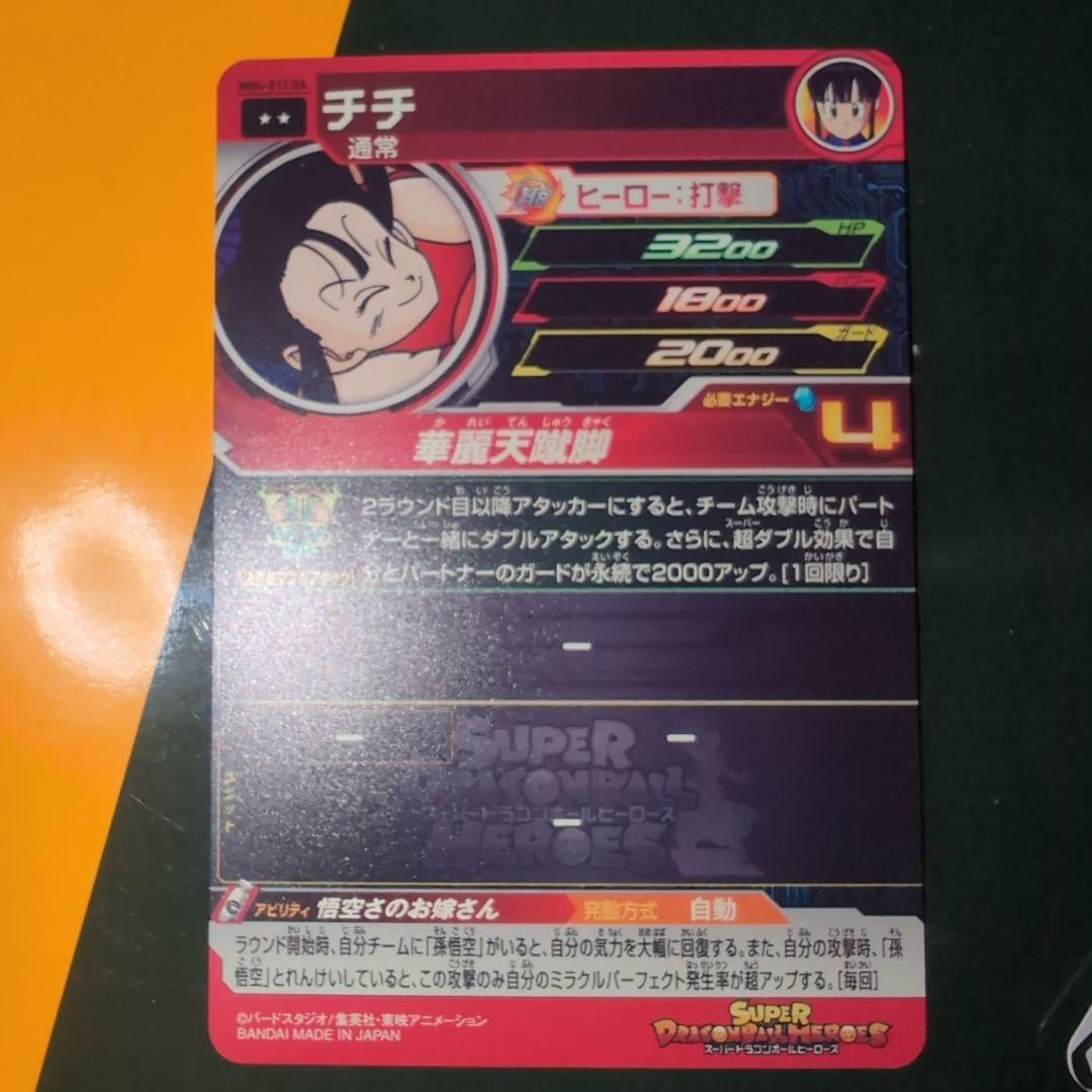 ドラゴンボールヒーローズ　DAセット