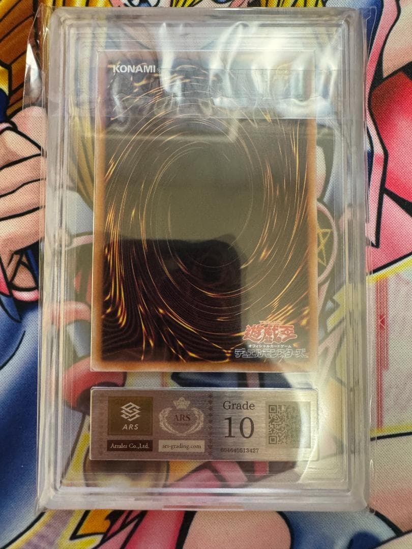 ARS10 ブラックマジシャンガール 25th シークレット④ 鑑定書付き