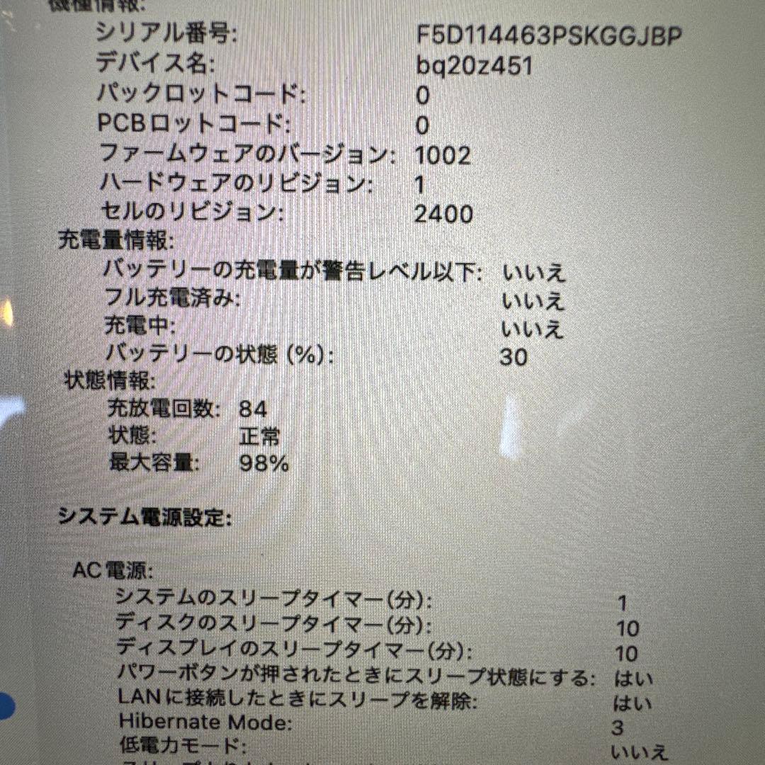 A2238 MacBook Pro シルバー 日本語配列