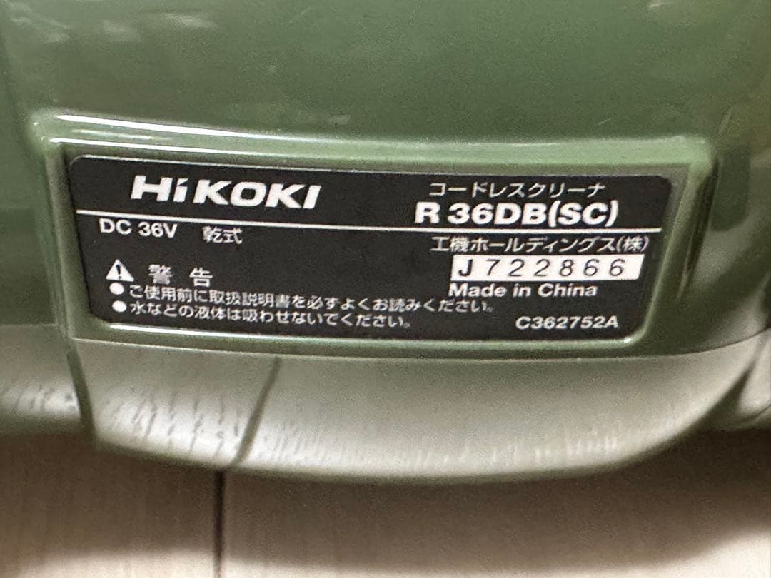 ⭐️超美品⭐️HiKOKI 36V 2段サイクロン式コードレス掃除機 ハイコーキ