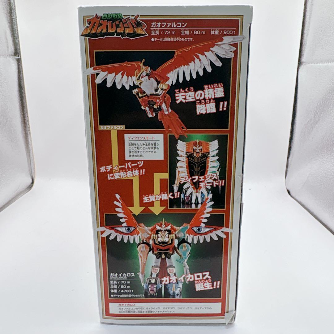 【美品】百獣戦隊ガオレンジャー パワーアニマルシリーズ7 ガオファルコン
