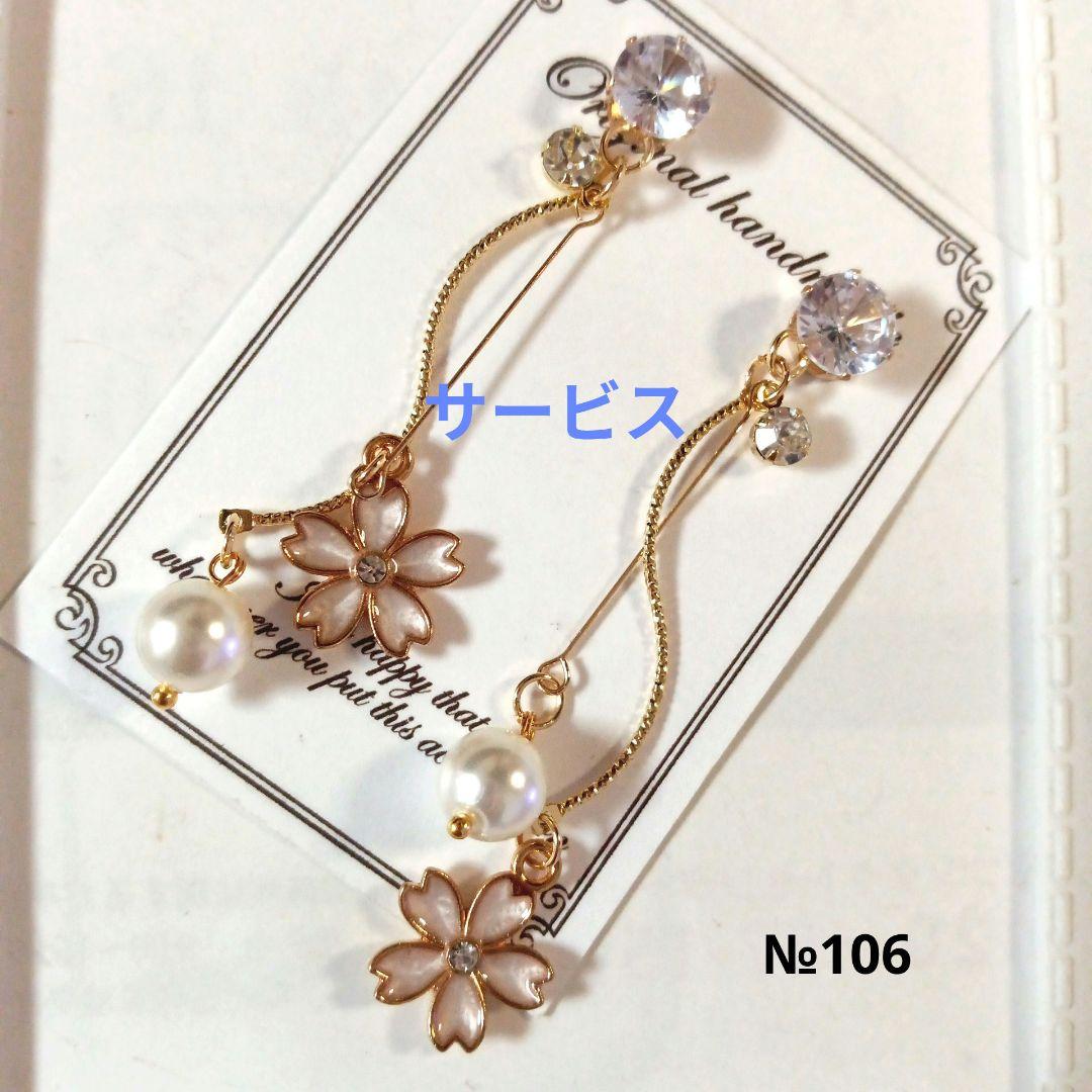 ♡ハンドメイド♡ビジューピアスイヤリング№103桜バージョン