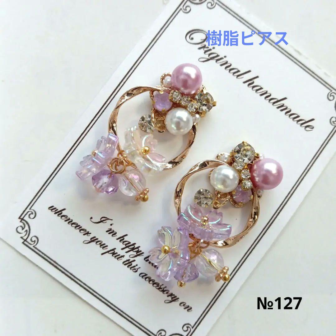 ♡ハンドメイド♡ビジューピアスイヤリング№103桜バージョン