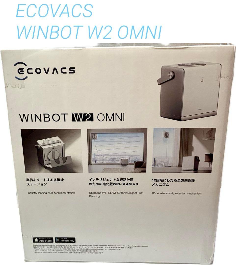 ECOVACS エコバックス WINBOT W2 OMNI ロボット掃除機 窓用
