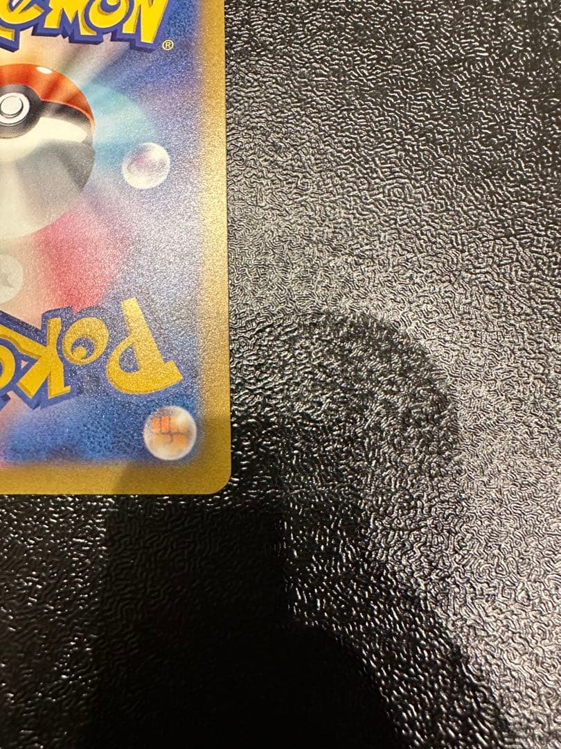 長場雄　ブースター：YU NAGABA × ポケモンカードゲーム PROMO