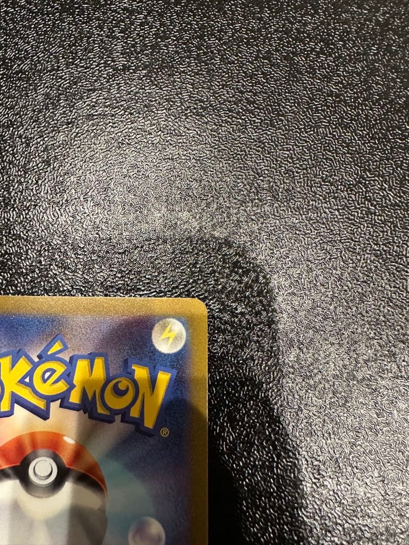 長場雄　ブースター：YU NAGABA × ポケモンカードゲーム PROMO