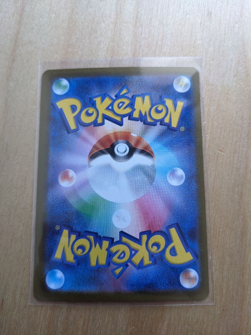 ジガルデEX MUR 117/080 ゴールド ポケモンカード