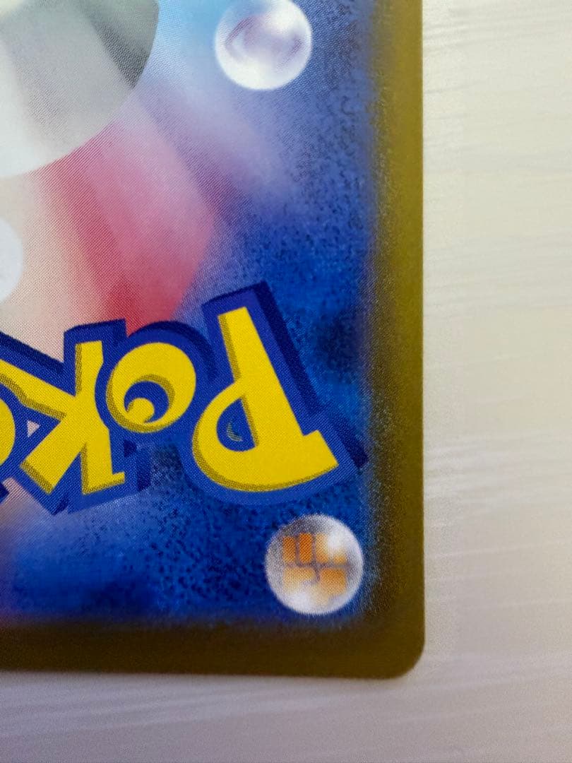 基本闘エネルギー SR Vユニ レリーフ抜けエラーカード