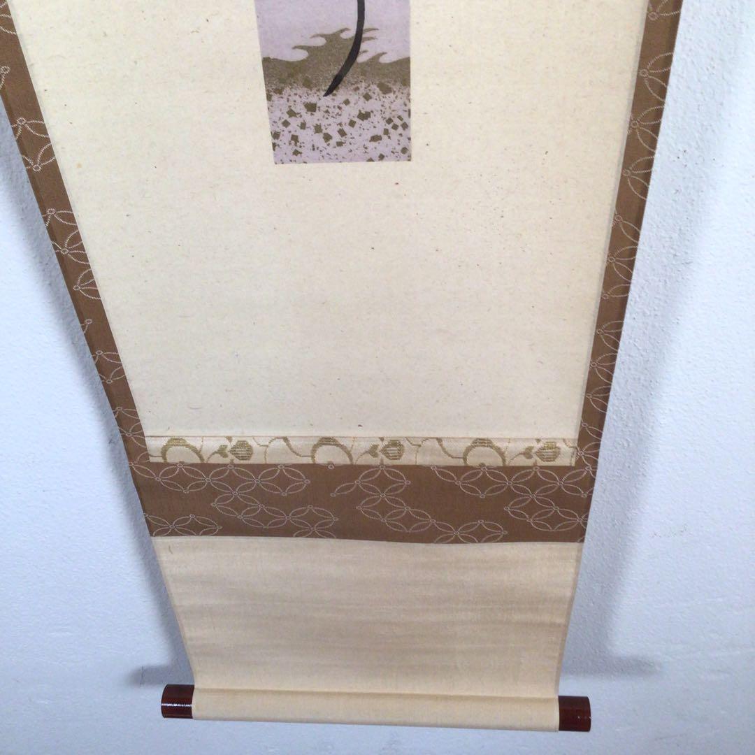 No4067 掛軸　表千家　永田宗伴一行書　短冊　紙本　禅語　古美術　送料無料