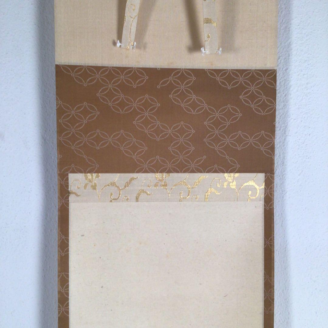 No4067 掛軸　表千家　永田宗伴一行書　短冊　紙本　禅語　古美術　送料無料