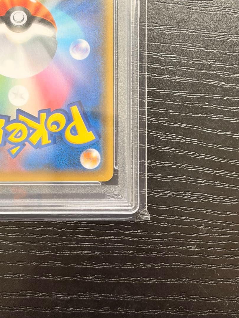 ポケモンカード　PSA10 NAGABA 長場 プロモ　ピカチュウ