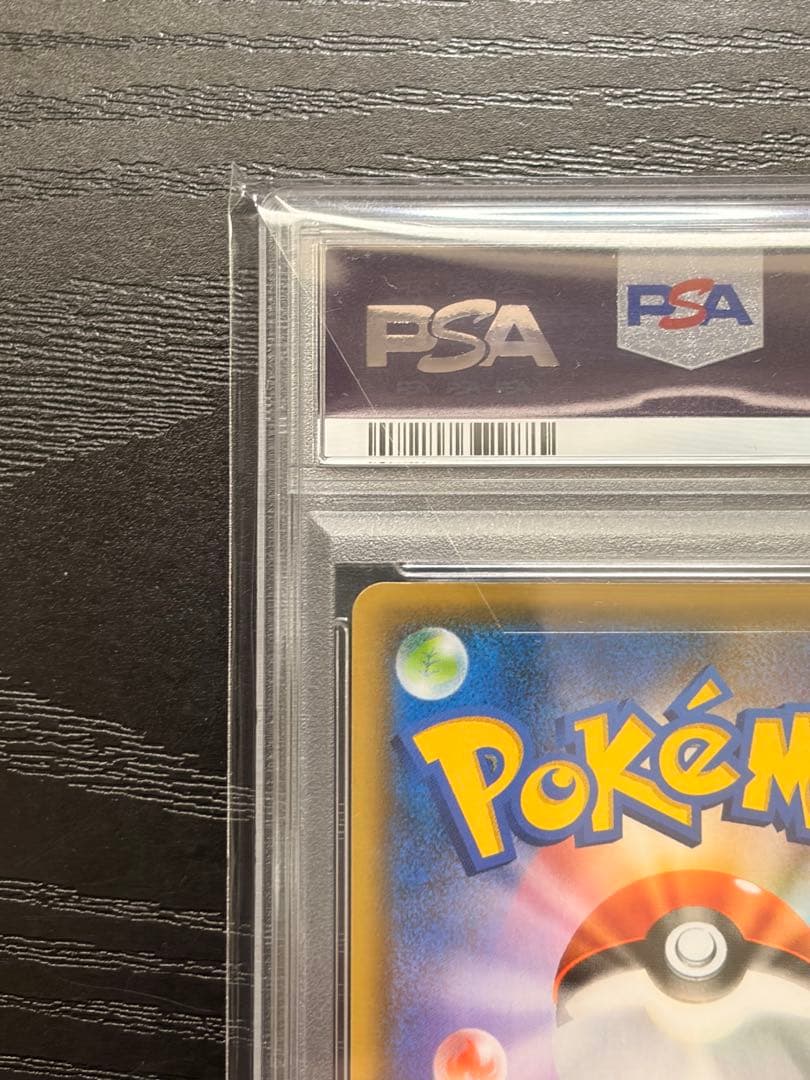ポケモンカード　PSA10 NAGABA 長場 プロモ　ピカチュウ