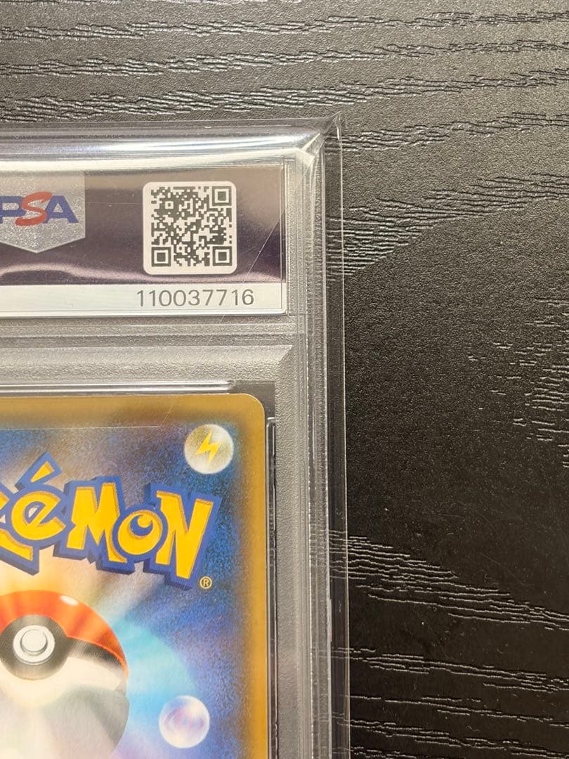 ポケモンカード　PSA10 NAGABA 長場 プロモ　ピカチュウ