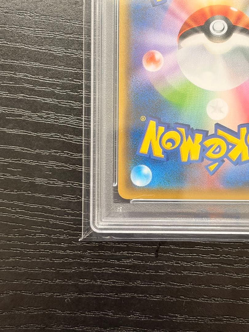 ポケモンカード　PSA10 NAGABA 長場 プロモ　ピカチュウ