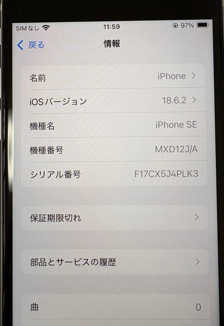 iPhone SE（第2世代）、ホワイト、128G、中古、良好