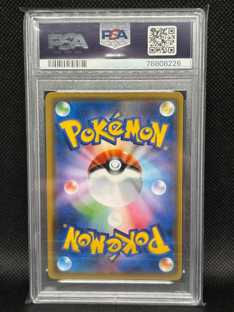 ウツギ博士のレクチャー PSA10 #102 ポケモンカード