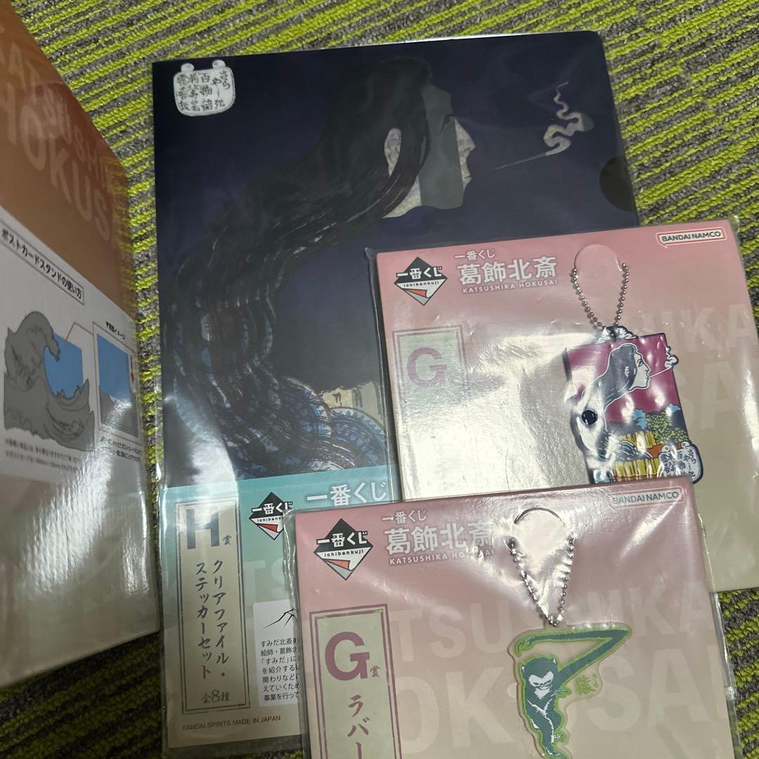 葛飾北斎 一番くじ ラストワン
