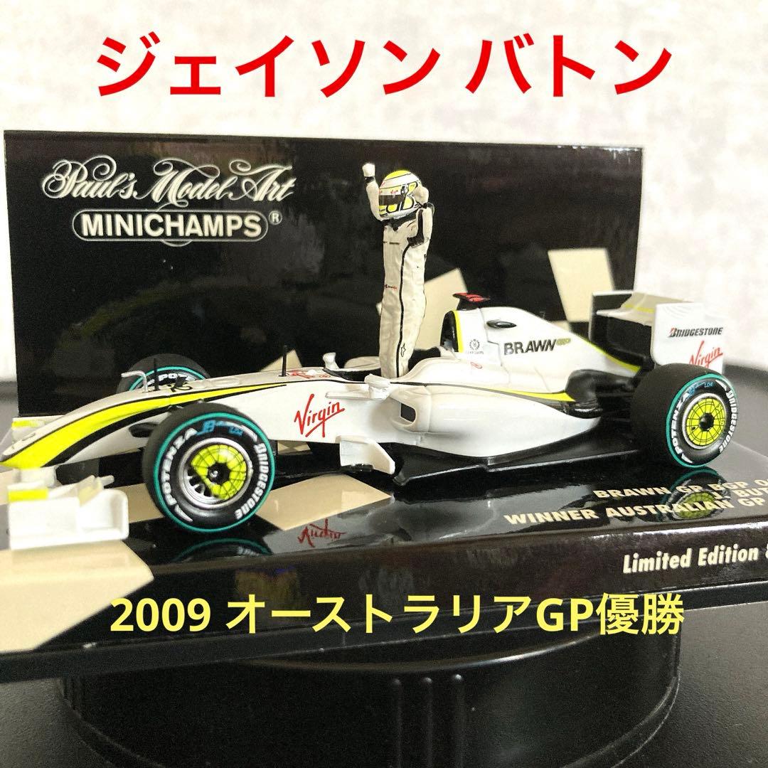 ミニチャンプス F1 ブラウンGP BGP 001 ジェイソンバトン
