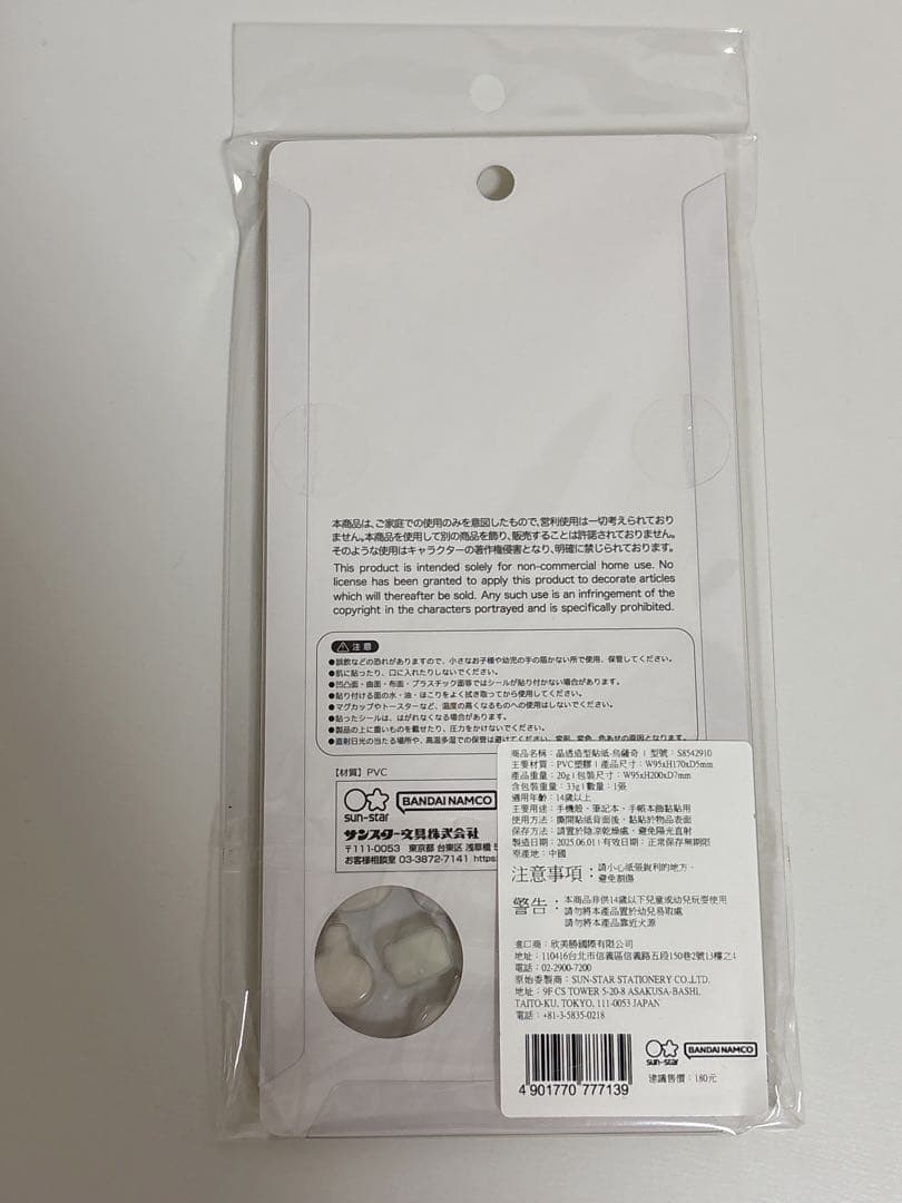 台湾限定 ちいかわ うさぎ ロップイヤーなマスコット ボンボンドロップシール