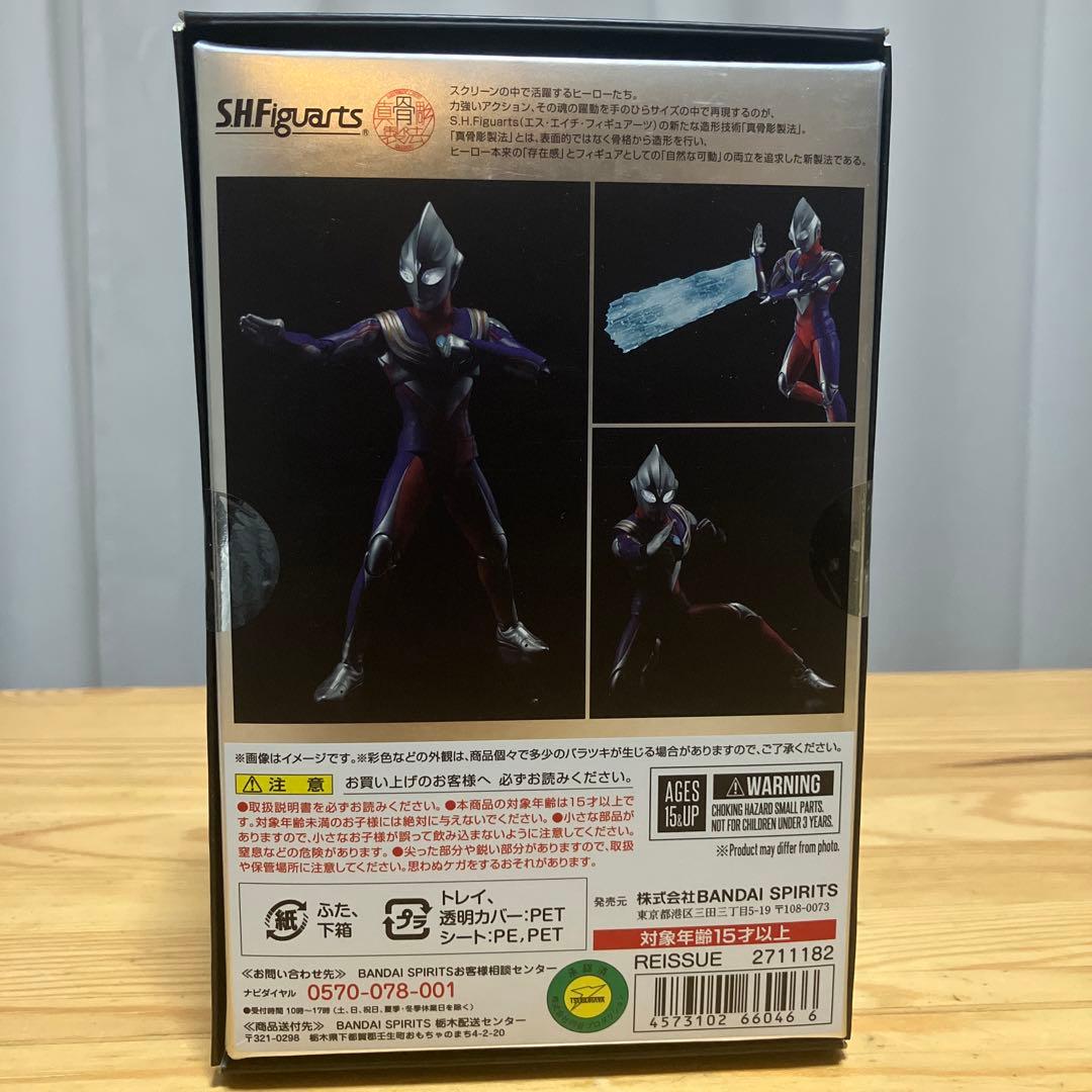 ［未開封•再販版］SHFiguarts真骨彫　ウルトラマンティガ マルチタイプ