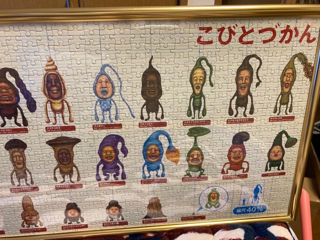 大人気！こびとづかんパズル専用フレーム付