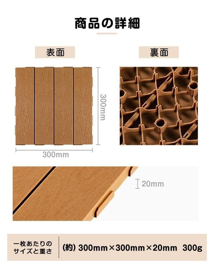 【ロバーツ】木目風パネル タイプPダークブラウン 30枚セット