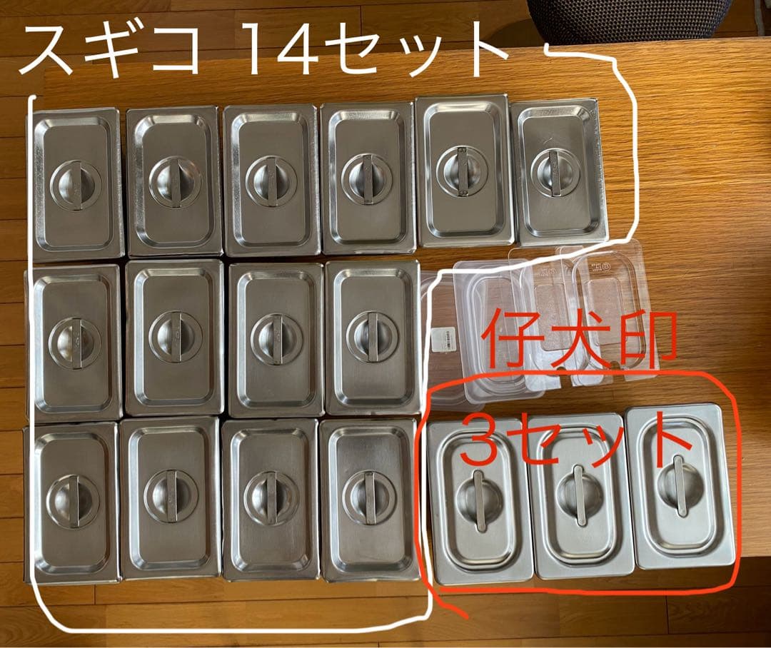 業務用ステンレス　ホテルパン1/9サイズ17点　蓋21点　計38点セット