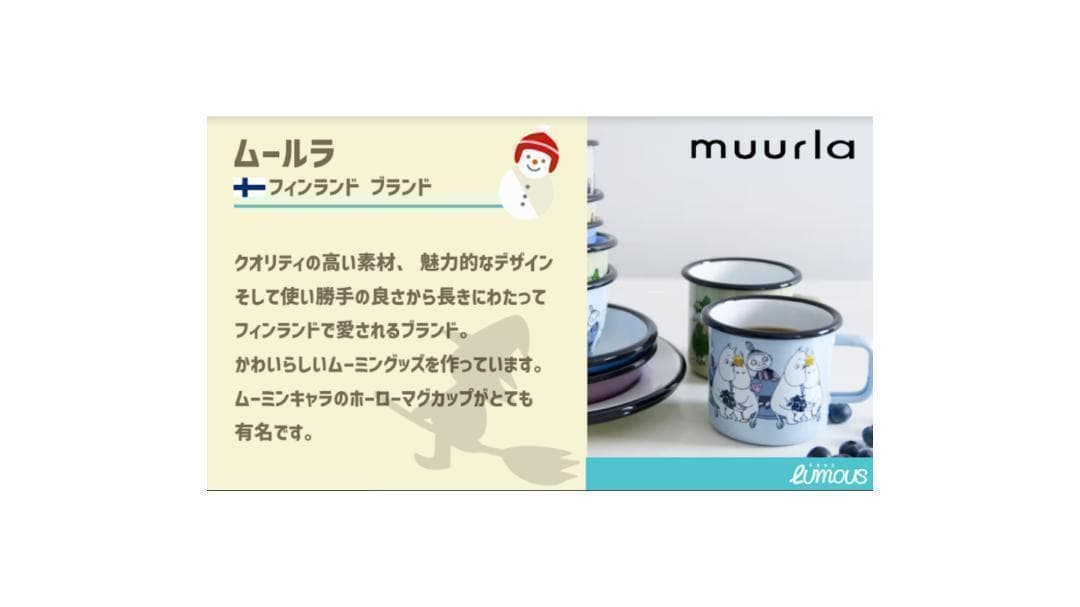 Muurla ムーミンファミリーと仲間達 お鍋 2.5L (2500ｍL)